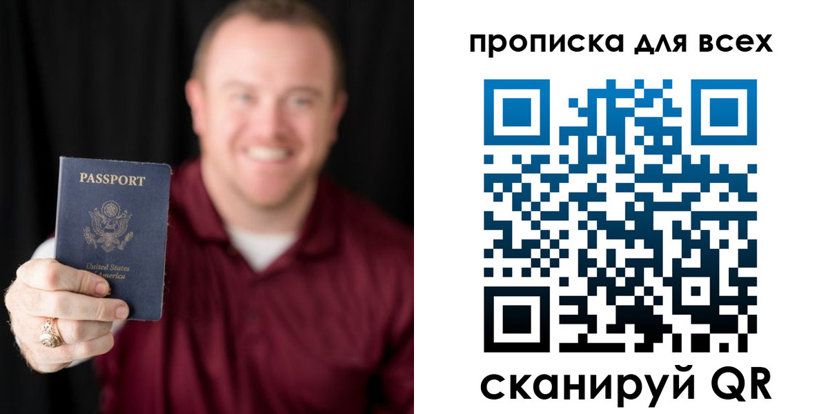 миграционный учет в Краснослободске