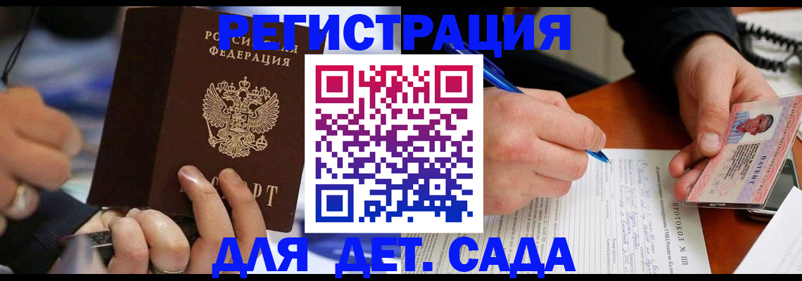 регистрация в Краснослободске
