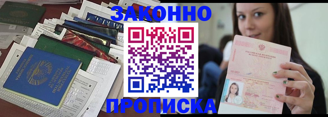 временная регистрация для школы в Краснослободске