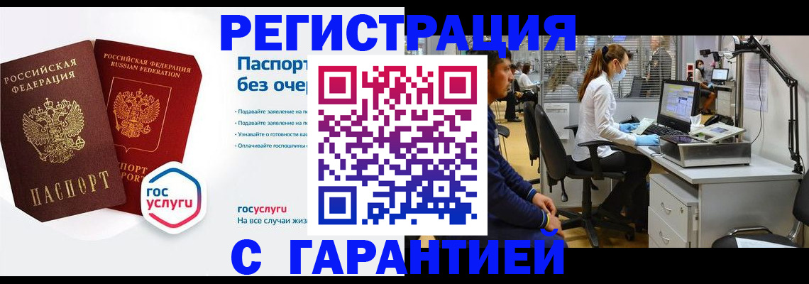 временная регистрация для школы в Краснослободске